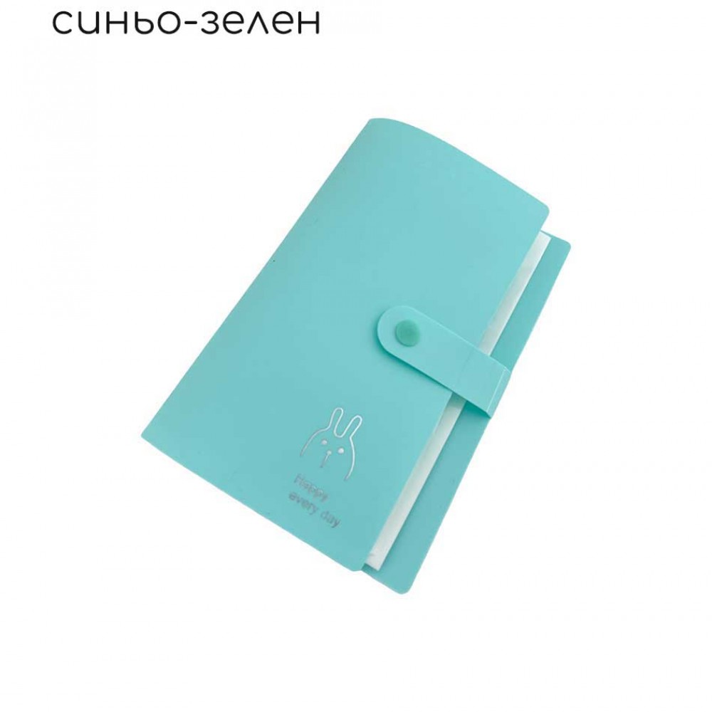 Албум за слайдери с копче, цвят синьо-зелен