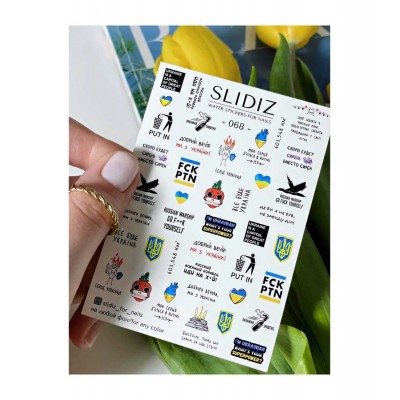 Слайдер Slidiz №068 1 бр.