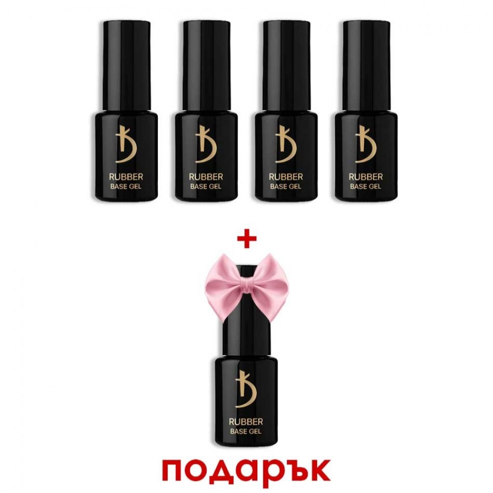 Комплект 4 каучукови основи 12 мл + 1 в подарък