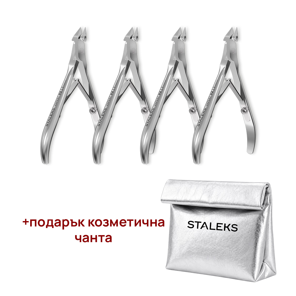 Комплект 4 бр. Клещи за кожички Expert 92-5 + Подарък чанта Staleks
